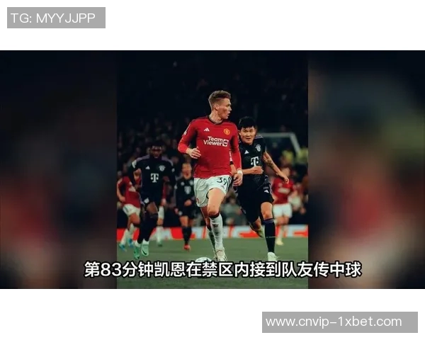 欧冠激战伊斯坦布尔主场迎战曼联双方争夺小组出线关键战役