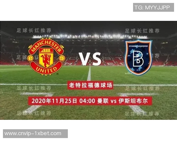 伊斯坦布尔对阵曼联的精彩较量将如何影响欧洲赛场的格局与未来走势
